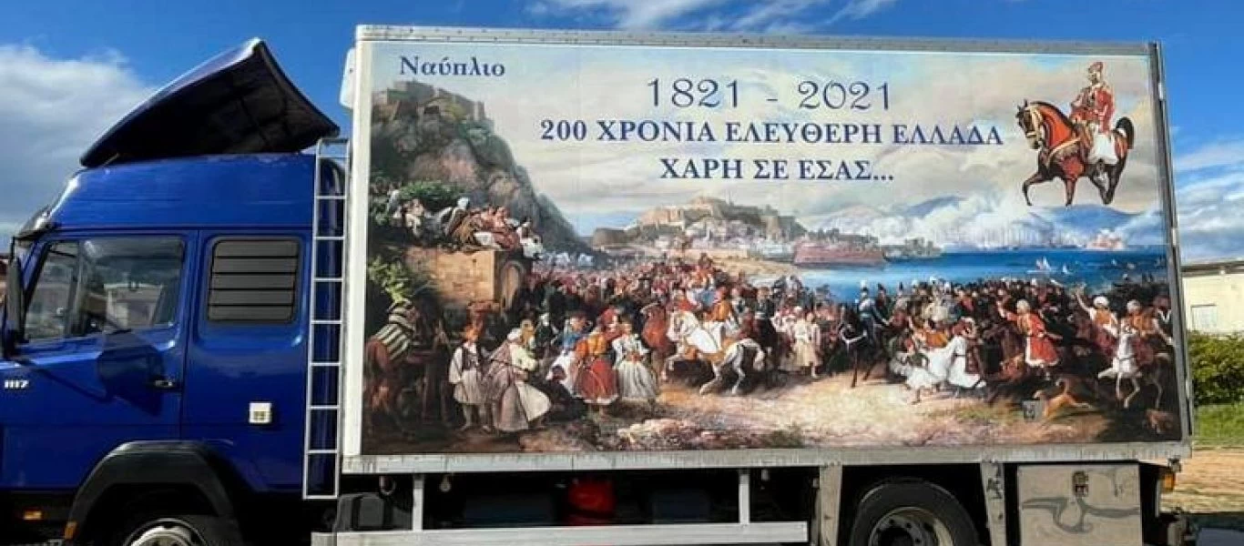 Άξιος: Έντυσε το φορτηγό με ήρωες του 1821! (βίντεο)